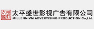北京太平盛世影视广告